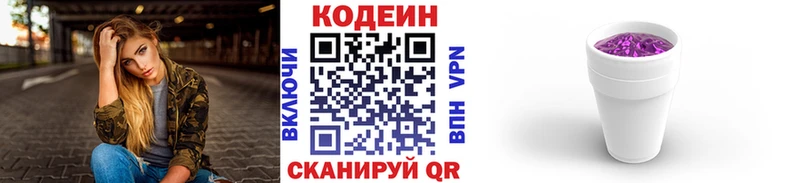 Кодеиновый сироп Lean Purple Drank  Игарка 